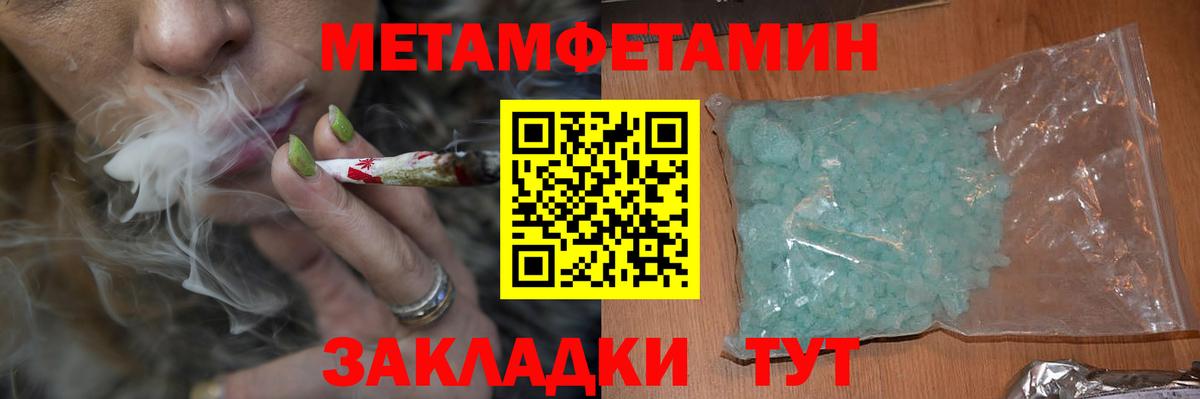 Донецк  Amphetamine Premium  Вход с VPN 