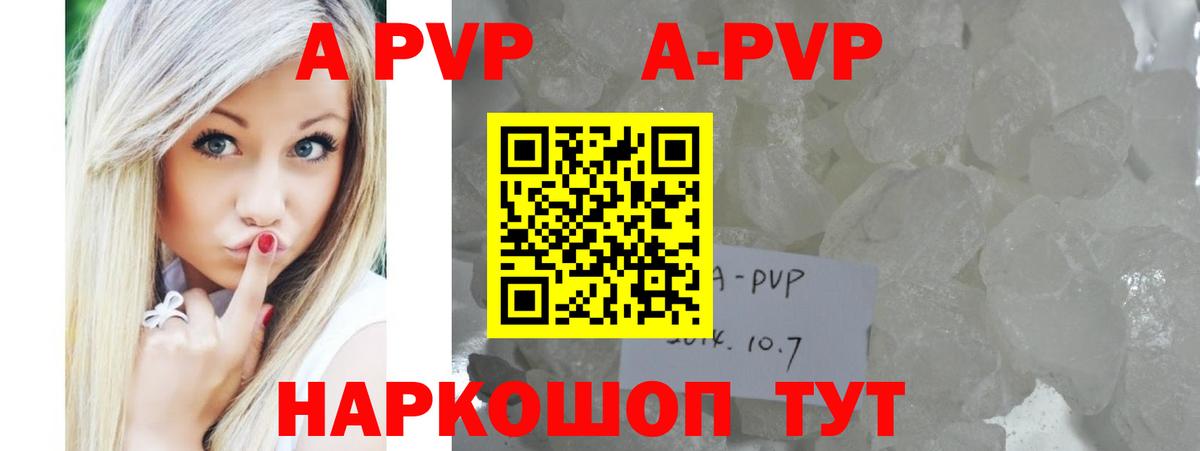 Alpha PVP Crystall Донецк
