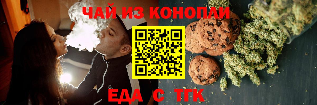 Донецк  Cannafood марихуана  Вход с VPN 