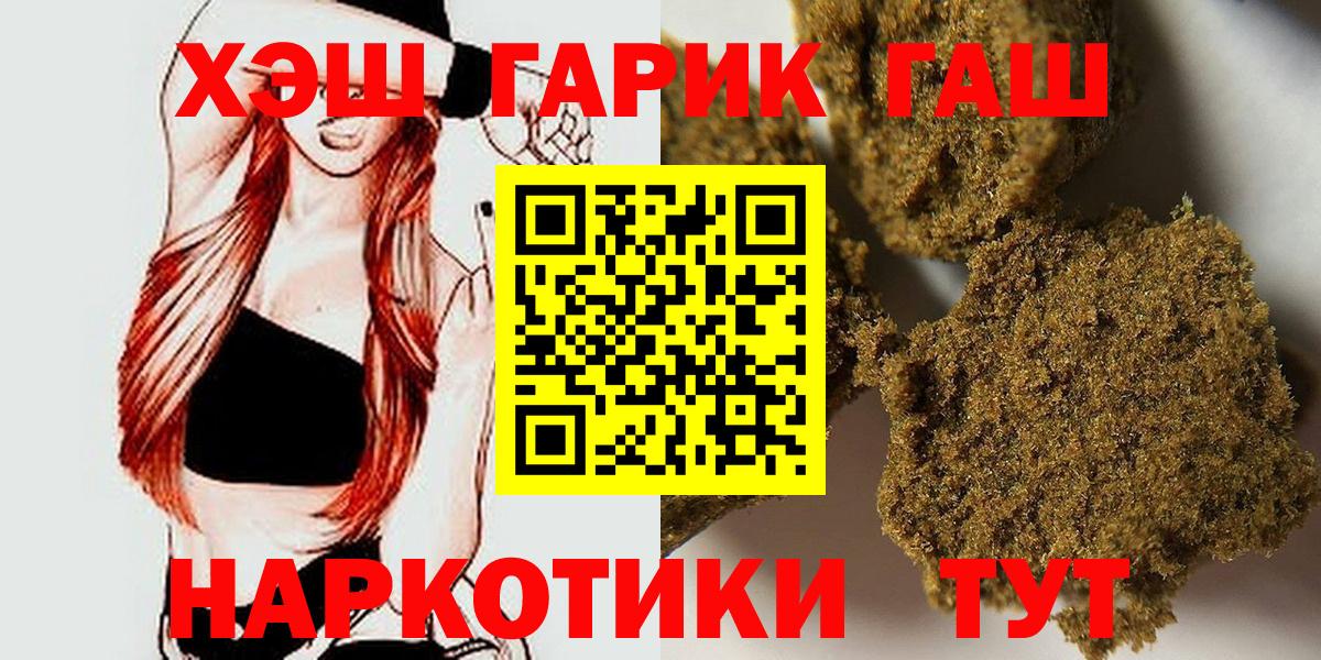 ГАШИШ Premium  Вход с VPN  Донецк  ГАШИШ Ice-O-Lator 