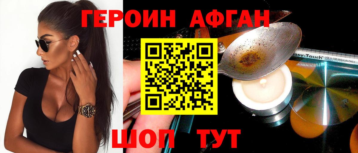 Героин герыч Донецк