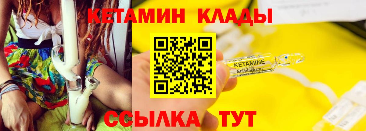Донецк  Кетамин VHQ  Вход с VPN 