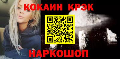 COCAINE Ливны
