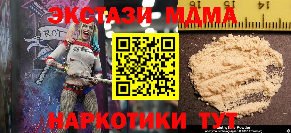 Донецк  MDMA VHQ  Вход с VPN  МДМА  МДМА VHQ 