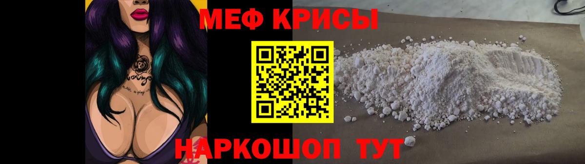 МЯУ-МЯУ  Вход с VPN  Донецк  МЕФ мука  МЯУ-МЯУ 4 MMC 
