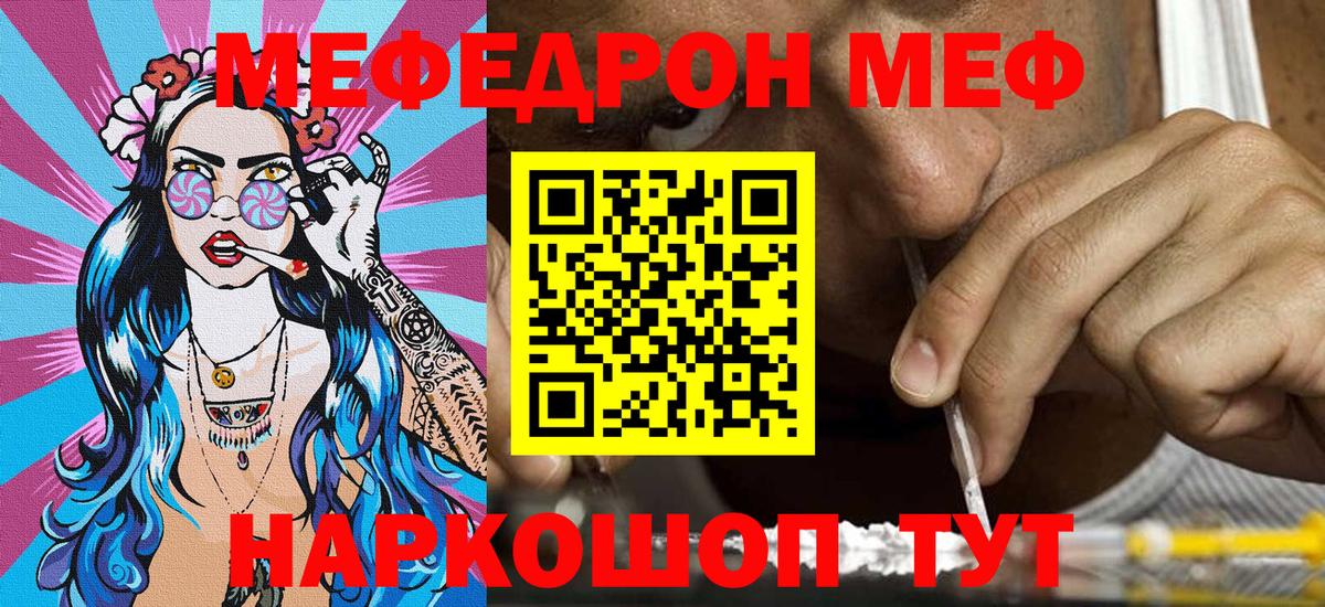 Меф кристаллы Донецк