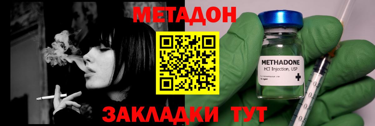 Донецк  Метадон methadone  Вход с VPN  МЕТАДОН VHQ 