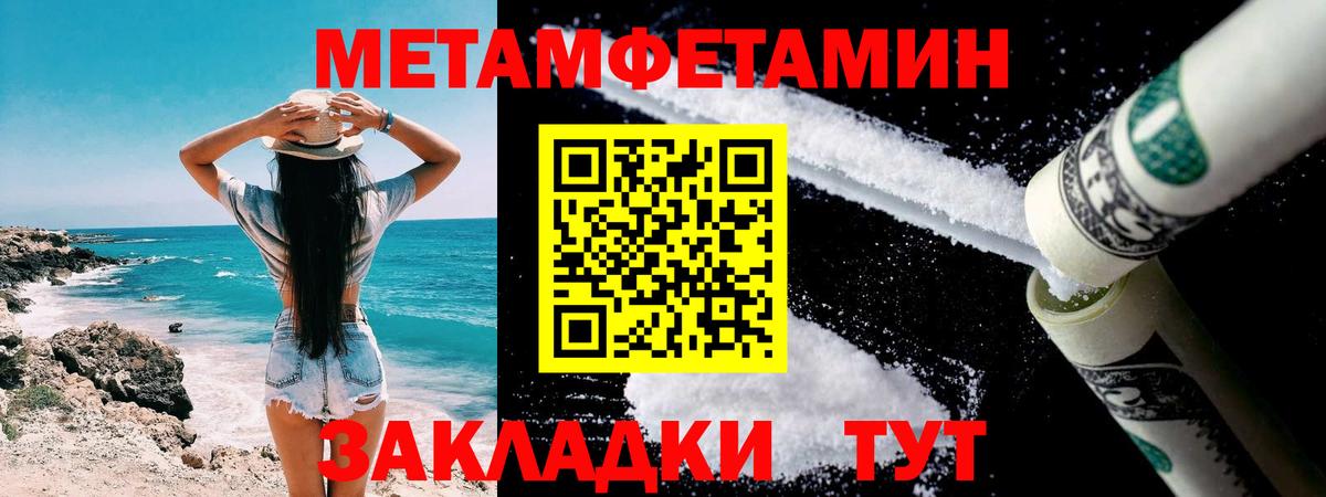 Донецк  МЕТАМФЕТАМИН  Вход с VPN  Первитин мет 
