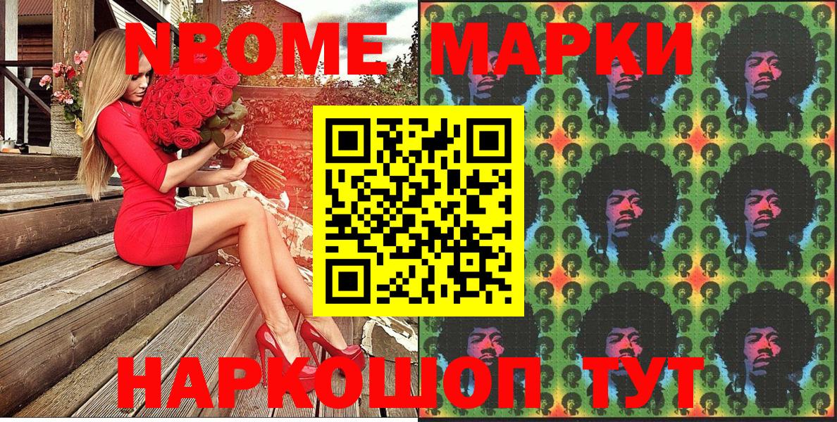 Марки 25I-NBOMe 1,5мг  Вход с VPN  Донецк 