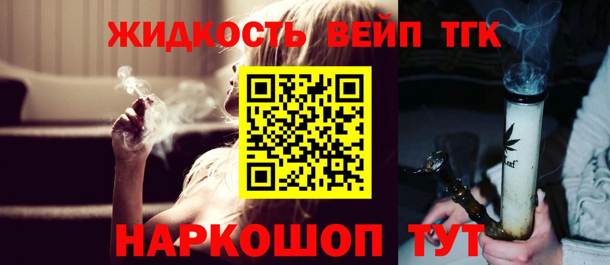 ТГК THC oil Донецк