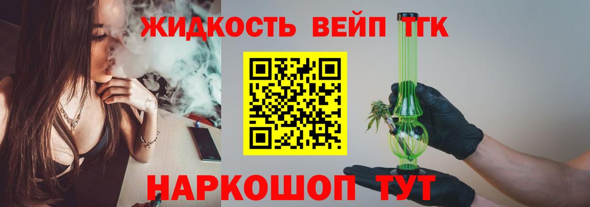 Дистиллят ТГК THC oil  Вход с VPN  Донецк  ТГК вейп с тгк 