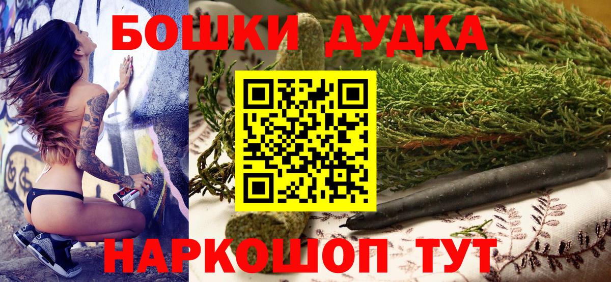 МАРИХУАНА план  Вход с VPN  Канабис план  Шишки марихуана AK-47  Донецк 